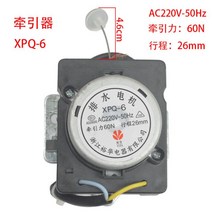 세탁기 부품 드레인 모터 트랙터 XPQ 6 26N 먼 26mm 호환, 단일옵션