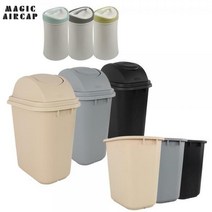 회전 PP 휴지통(13L~50L)/뚜껑/매직에어캡 쓰레기통, 20L 휴지통 뚜껑 블랙