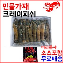 SEAFOOD BBW66A9B0 세트 미니랍스타 마라상궈소스 냉동크레이피쉬 마라샹궈소스 가재 수입 미니랍스터 800g26미이상 크레이피쉬 크레이피시 냉동 포함 냉동가재 매운가재볶음 마라룽샤가재 서진무역 크래이피쉬 크레이피쉬민물가제 마라소스 민물가재 새우 게 갑각류, GD 1