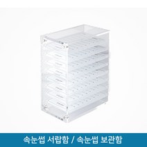 뷰티퀸코리아 속눈썹 서랍함 보관함 정리대, 1개, 속눈썹 서랍
