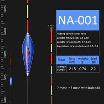내림전자찌 스마트찌 민물 바다 점등 nano smart 낚시 float fish bite alarm 미끼 중력 센서 부표 태클 fish baits antenna change, 4-하얀