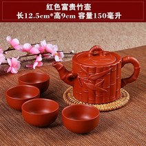 자사호 내열 쿵푸 숏 다기 주전자 차를 달이다 소품 하나 가정용 중국식 차잎 싱글 1941714566, 레드 부귀 대나무 주전자 (증정 4컵