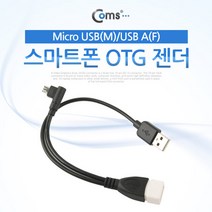스마트폰 OTG 젠더 Micro 5핀 to USB A M/F IT655, 상세페이지 참조, 상세페이지 참조