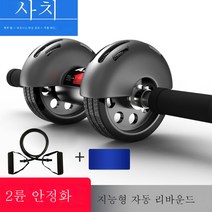 건복륜 자동 스프링백 헬스기구 가정용 복근륜 남자 날씬 복부수복권복륜 운동기구, 색깔3