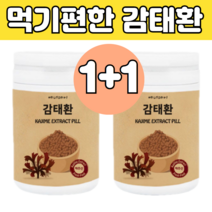 청정 제주 산 감태 감퇴 가루 파우더 환 알약 형태 꿀잠 깊은 바다 갈색 해조류 타블렛 후코이단 디에콜 먹는 법 밤 에 좋은 식품 잘자는 잠 안올때 수험생 직장인 남성 여성 노인