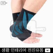 발목보조기 1p 스포츠 발목 보호대(XL) (블루) 뼈보호 아동발목보호대 등산