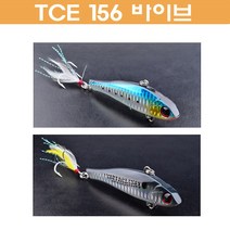 탑캐스팅 TCE156 TCS156 농어용 바이브 하드베이트, 007
