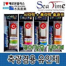 EXmo_바다낚시 축광 루어집어제 전용 에기 초강력 용품 유인제 민물 야어제_+/dldpo/+