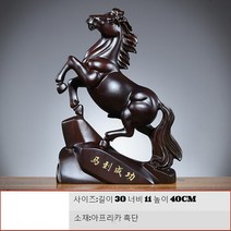 JINGHENG 나무 조각 말 장식품 12 조디악 재력을 몰고 오는 엔틱 말장식품 말조각상 개업선물, 흑단높이40cm