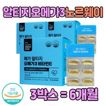 오메가쓰리 RTG 알티지 오메가3 고함량 지방산 종류 노인 어르신 성인 장모님 장인어른 혈행개선 순도 높은 필수지방산 건강 식품 권장량 리 부모님 에좋은 음식 중년 여성 남성