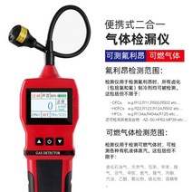휴대용 가스누출감지기 GAS DETECTOR 액화 탐지기 노출 경보 프레온 누출테스터기, K-100(프레온-가연성가스)