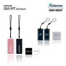 게이트맨 삼성도어락카드키 고리형 스티커형 현관문카드키, 게이트맨카드키-신용카드형