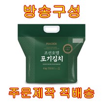 [방송구성] 피코크 조선호텔 포기김치 9kg
