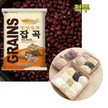 국내산 적두 5kg 팥차만들기 팥만들기 팥물 국산팥 서리태 들깨 참깨 율무