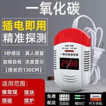 미니 일산화탄소 측정기 배터리형 감지 이산화탄소 난로 휴대용 펜션 호텔 감지기 가스누출, 203 소방인증보험금 플러그인 CO 경보기