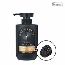 [닥터방기원] 1분 블랙 샴푸 500ml+두피브러쉬 증정(블랙), 단품