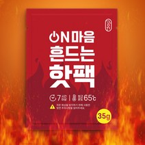 핫팩 7시간지속 (20개세트) 온열팩 손난로 1회용 겨울 현장근무 수험생 라이더 단체선물, 온열핫팩(20개세트)