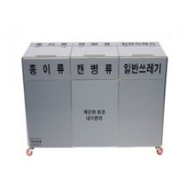 [쿠일]분리수거함 재활용 쓰레기통 분리수거대 3분류 50L~1519EA+V fyhfyh*3227740pt, 본상품선택