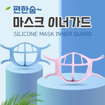 마스크 편한숨 이너가드 실리콘 마스크가드 마스크뽕 개별포장 남성 건강 마스크 KF94 직장인 mask, 블루