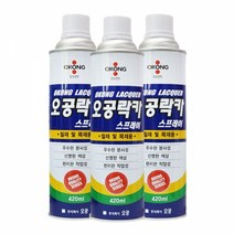 투명 무광 철재 목재 diy 셀프인테리어 락카 스프레이락카 스프레이 락카스프레이 가정용스프레이 공업용스프레이 가구리폼 가구도색 철재스프레이 목공용스프레이 목재전용스프레이 첼재전용스프레이 거실꾸미기 셀프인테리어 가구꾸미기 자녀방꾸미기 소품리폼 스프레이리폼 선반인테리어 선, 주황