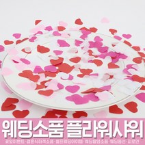 스투피드 셀프웨딩 프로포즈 모음, 148_컨페티 원형 (컬러풀)