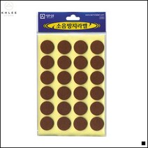 층간소음펠트 식탁 의자다리 부착형 원형 소음방지패드 의자패드