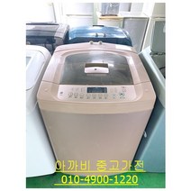 중고세탁기 고급형 10~13KG