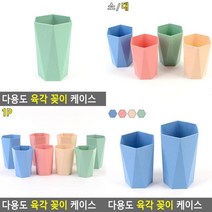 다용도 육각 꽂이 케이스 펜슬꽂이 펜트레이 사무실연필꽂이 플라스틱연필통 다용도볼펜꽂이 색연필정리함 플, 대 - 그린