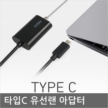 UL3200C 삼성 갤럭시북 인터넷 연결 C타입 랜젠더