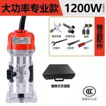루터 루타 트리머 루터기 루타기 홈파기 전기 전동 목공 목재, 1200W + 케이스, 1개