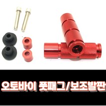 오토바이 풋패그 풋보드 튜닝파츠 발판 블랙 범용 오토바이 발판 cnc 알루미늄 모터 자전거 접이식 발판 발 못 오토바이 용 프리미엄 후면 발 페달, 빨간색