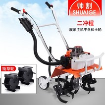 농업용트랙터 수입 미니 관리기 농기계다기능 소형 농업용 회전식 가솔린 경운기 트랙터, 2행정 경운기 + 잡초 선물 패키지