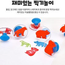 어린이집 미술놀이교구 야생동물 모양 도장 스탬프찍기 창의력발달 혼자놀기 수업용