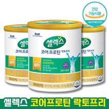 매일유업 셀렉스 코어프로틴 락토프리 570g 분리유청 저분자 대두 단백질 유당 제거 근육 뼈 면역 건강 운동 헬스 비타민 칼슘 정품 파우더 샐렉스 셀랙스 셀릭스 메일유업, 3개