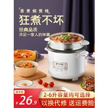 업소용 전기밥솥 10인용 밥솥 가정용 다기능 구식 붙지 않는 팬 2L-6 리터 5 인용 대용량 4L 기숙사 미니 3, [10] 6리터 증점 [5세트 증정]
