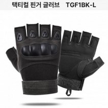 셀럽하우스 택티컬 핀거 글러브 TGF1BK-L, 본상품선택