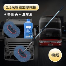 화물차 셀프세차장 벽청소솔 밀대 아파트 외부유리창청소도구 세차버킷 화물차 세차솔 내부세차 아파트외부유리창청소기 벽 청소솔도구 화물차세차솔 청소밀대 세차브러쉬 특수청소 아파트유리창청소 버스 세차장, 붉은색
