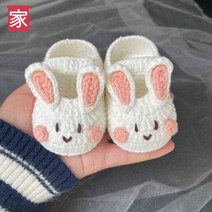 토끼 뜨개질 만들기 신발 DIY 세트 보넷 모자 코바늘 계묘년 태교 신생아 선물 출산 임신