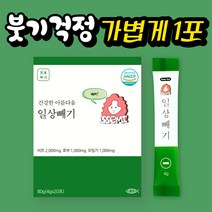 일상빼기 비트 / 호박 / 모링가 100% 천연원료 / 먹을수록 V라인 / 중요한날 / 그날 / 붓기환으로 기분전환 / 건강환, 1개, 4g