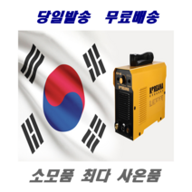 [예약구매]코리아나 인버터 에어 플라즈마 절단기 PLP-40 프라즈마 컷팅기 철 메탈 알루미늄 스텐 구리절삭