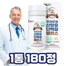 네덜란드산 산양유 단백질 정 프락토올리고당 BCAA 정제포도당 대용량 직장인 회사원 주부 현대인 새해 연말 데일리 가벼운 선물 함께 같이 명절 추석 설