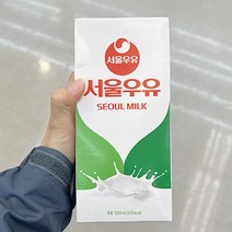 서울 멸균 흰우유 1000ml x 2개, 아이스박스포장