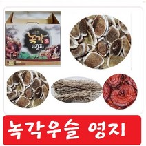 녹각우슬진액60팩(115ml) A녹각우슬, 녹각우슬영지진액60팩