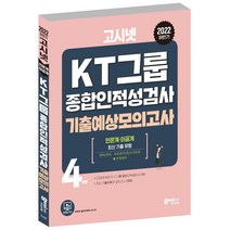 공인모최종모의고사 인기 상위 20개 장단점 및 상품평