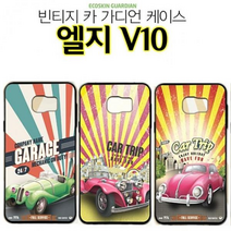ECO 빈티지카 엘지V10 케이스 F600 자동차, 클래식-컨버터블핫핑크, 없음