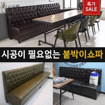 조세핀가구 나폴레옹 붙박이쇼파 1인 2인 3인, 2인용 블랙