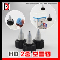 HD사 보틀캡병뚜껑 뚜껑 캡 타미야 공병뚜껑 신너캡