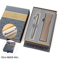 [무료각인] 파카 소네트N 볼펜 펜파우치세트 스텐스틸 GT, 단품