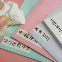 청첩장 라벨지 테이프 6mm 흰색 검정글씨