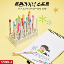 동아 트윈라이너 형광펜 양면형광펜, F02 레몬옐로우